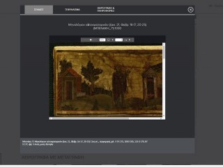 Online χειρόγραφα, Μουσείο Μπενάκη